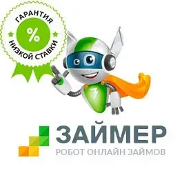 Займер