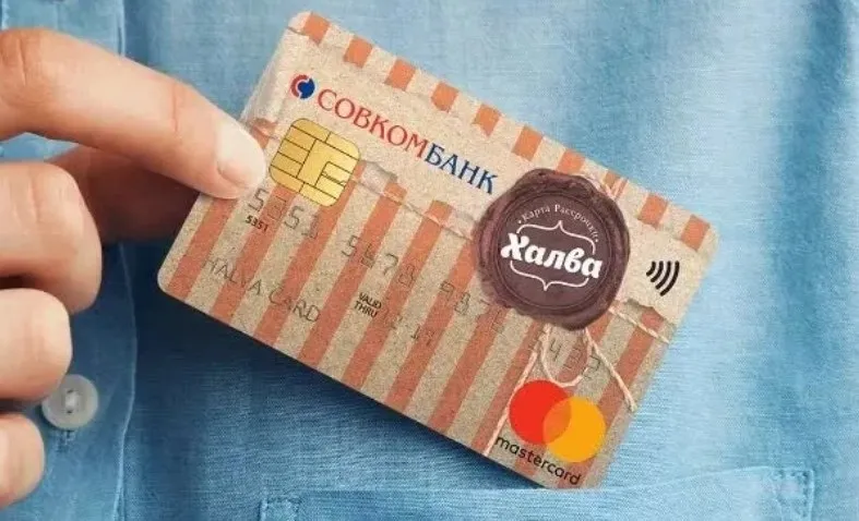 карта халва